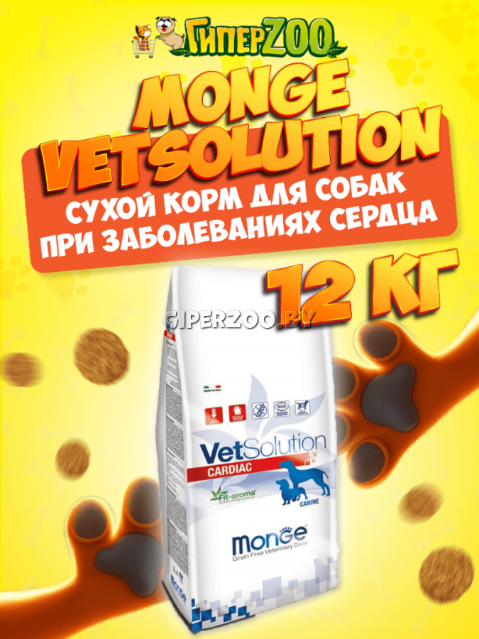 Monge VetSolution Cardiac Adult dog, 12 кг Monge VetSolution Cardiac Adult dog, 12 кг