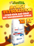 Monge VetSolution Cardiac Adult dog, 12 кг