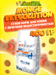 Monge Cat VetSolution Renal, 0,4 кг