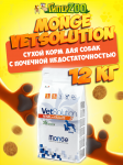 Monge VetSolution Renal Adult dog, 12 кг