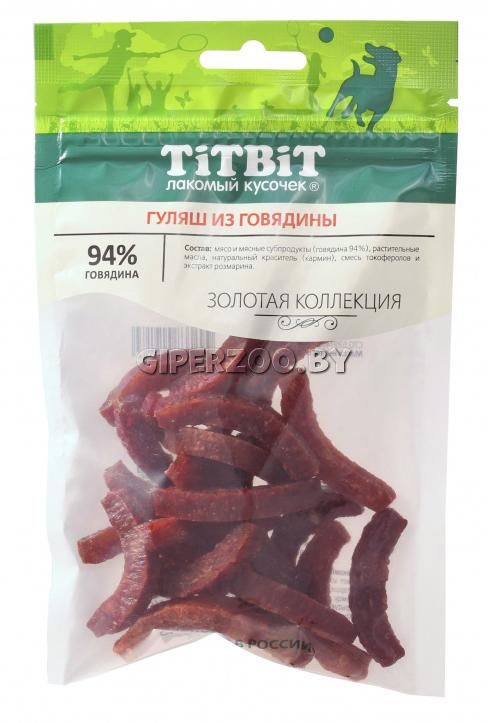 TiTBiT Гуляш из говядины для собак, 65 гр TiTBiT Гуляш из говядины для собак, 65 гр