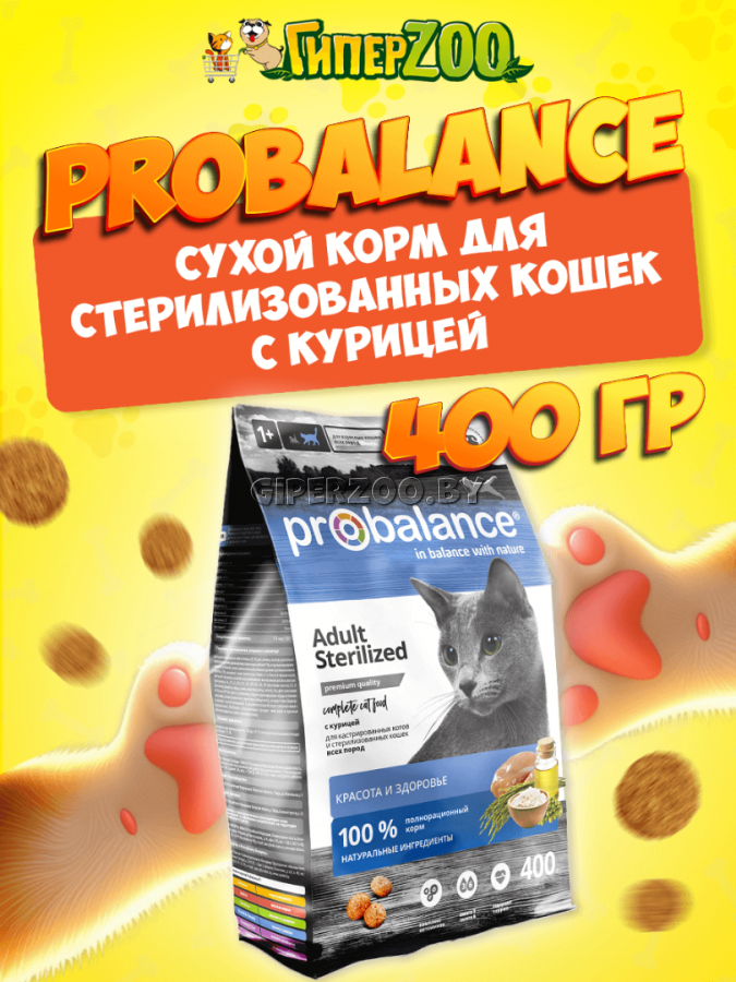 ProBalance Sterilized Adult Cat, 400 гр ProBalance Sterilized Adult Cat, 400 гр