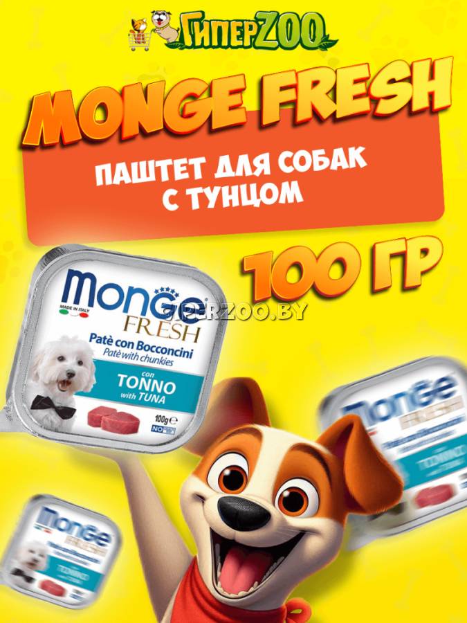 Monge Dog Fresh Adult Tuna (паштет, тунец), 100 гр Monge Dog Fresh Adult Tuna (паштет, тунец), 100 гр