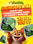 Monge Cat BWild Sterilised (паштет, кабан с овощами), 100 гр*8 шт