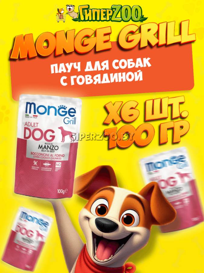 Monge Dog Grill Adult Beef (желе, говядина), 100 гр*6 шт Monge Dog Grill Adult Beef (желе, говядина), 100 гр*6 шт