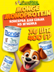 Monge Dog Solo Adult Lamb (паштет, ягненок), 400 гр*6 шт