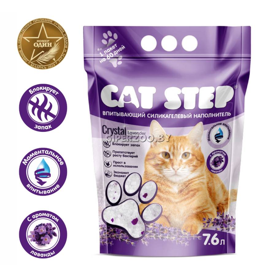 Наполнитель для кошачьих туалетов Cat Step Лаванда, 7,6 л Наполнитель для кошачьих туалетов Cat Step Лаванда, 7,6 л