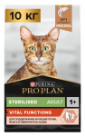 Pro Plan Sterilised Vital Functions Adult (лосось), 10 кг