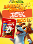 Лакомство GRЫZLI Dental жевательное для собак, 200 гр*8 шт