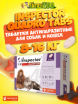 Inspector Quadro Tabs для кошек и собак 8-16 кг