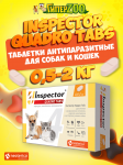 Inspector Quadro Tabs для кошек и собак 0,5-2 кг