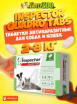Inspector Quadro Tabs для кошек и собак 2-8 кг
