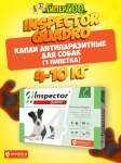Inspector Quadro Капли для собак 4-10 кг
