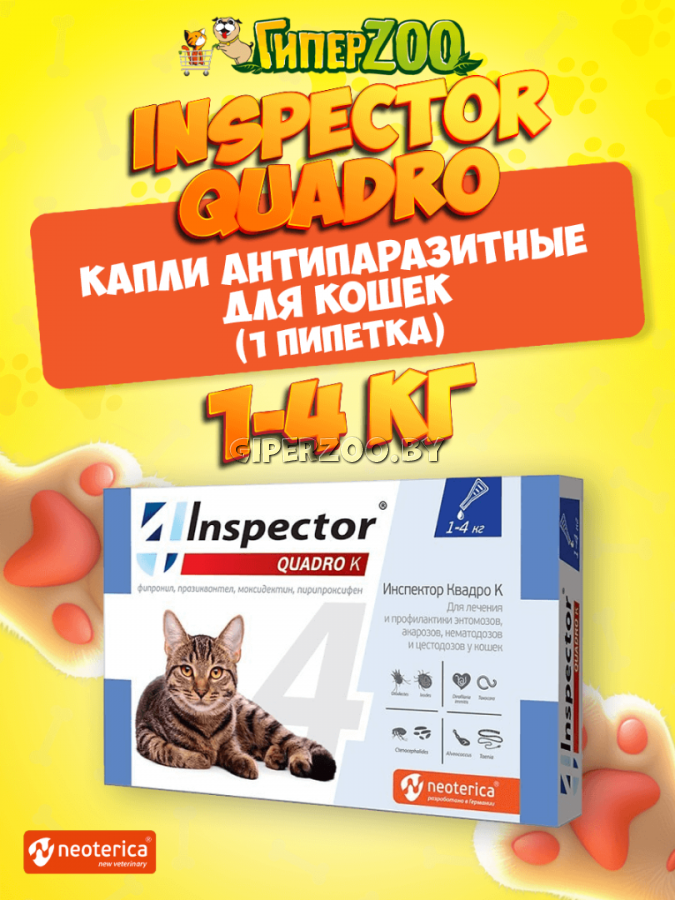 Inspector Quadro Капли для кошек 1-4 кг Inspector Quadro Капли для кошек 1-4 кг