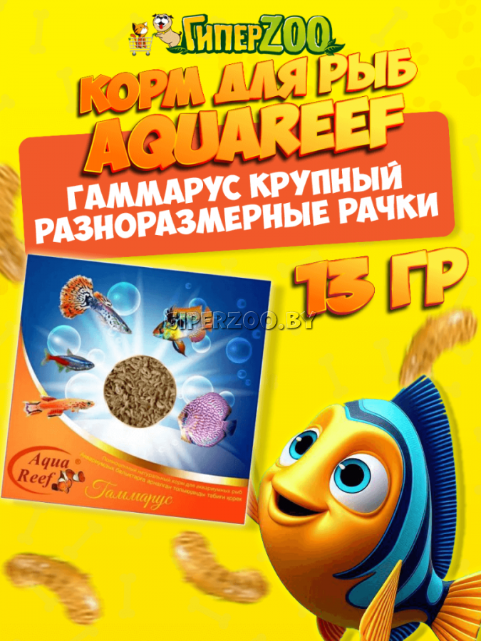 Корм для рыб Гаммарус крупный Aquareef, 13 гр Корм для рыб Гаммарус крупный Aquareef, 13 гр