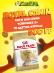 Royal Canin Yorkshire 8+, 0,5 кг