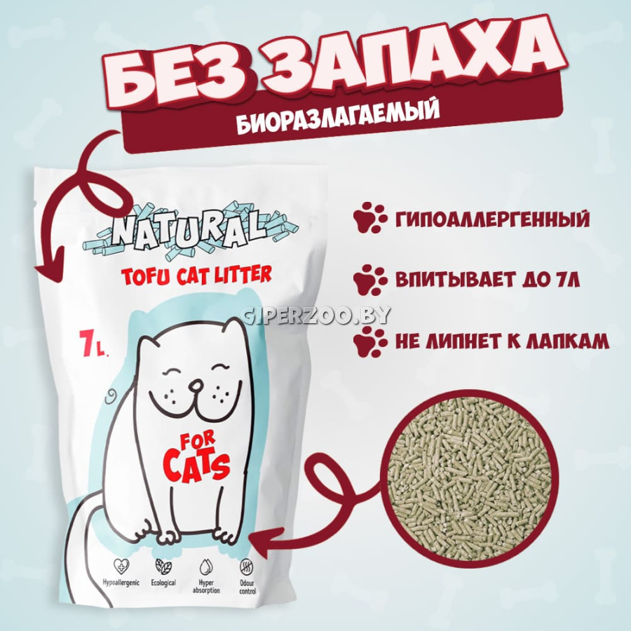 FOR CATS наполнитель Tofu Natural (без запаха), 7 л + 7 л FOR CATS наполнитель Tofu Natural (без запаха), 7 л + 7 л