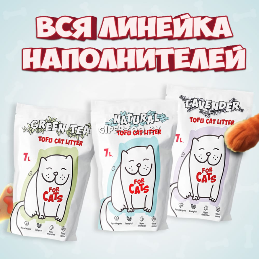 FOR CATS наполнитель Tofu Natural (без запаха), 7 л + 7 л FOR CATS наполнитель Tofu Natural (без запаха), 7 л + 7 л