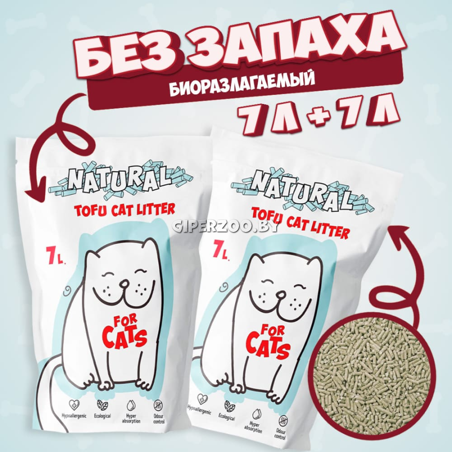 FOR CATS наполнитель Tofu Natural (без запаха), 7 л + 7 л FOR CATS наполнитель Tofu Natural (без запаха), 7 л + 7 л