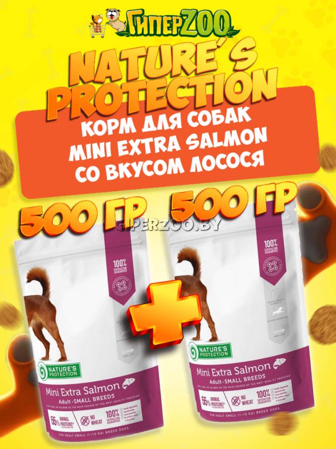 Nature's Protection Mini Extra Salmon (лосось), 500+500 гр