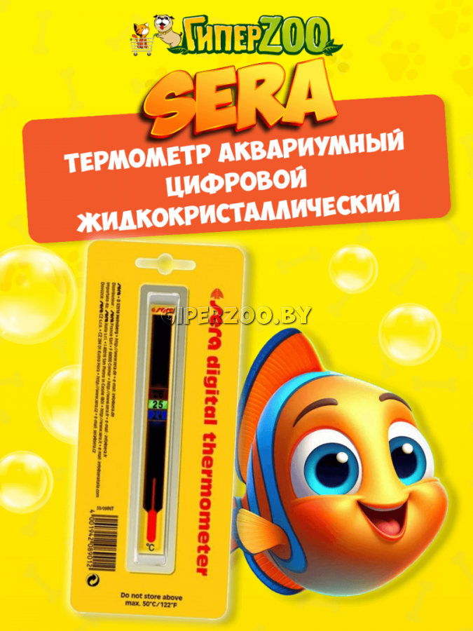 Термометр аквариумный Sera цифровой жидкокристаллический Digital Термометр аквариумный Sera цифровой жидкокристаллический Digital