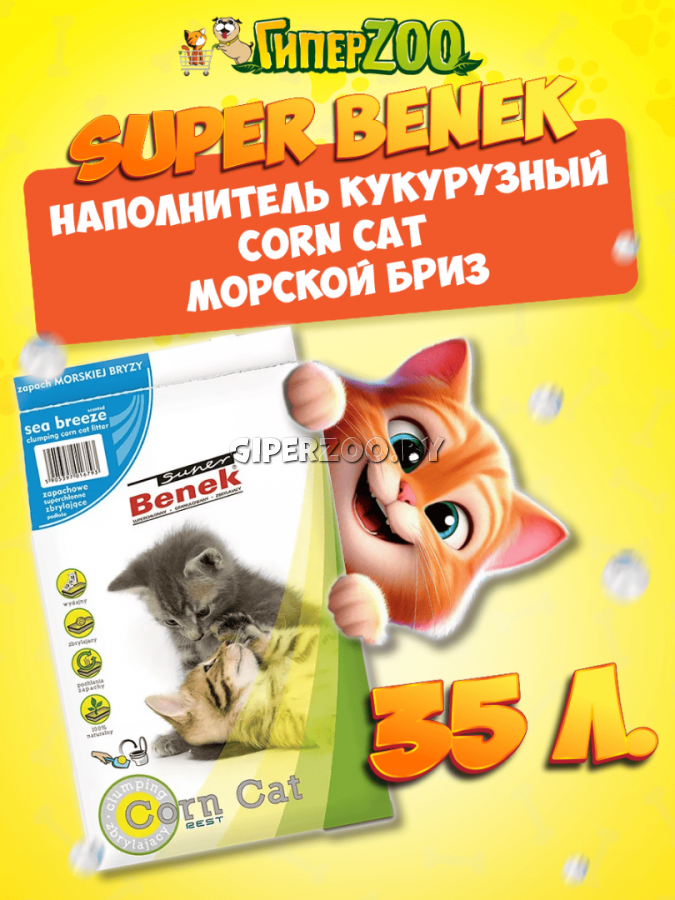 Наполнитель Super Benek Corn Cat кукурузный, 35л Наполнитель Super Benek Corn Cat кукурузный, 35л