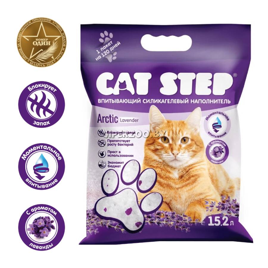 Наполнитель впитывающий силикагелевый CAT STEP Arctic Lavender, 15,2 л Наполнитель впитывающий силикагелевый CAT STEP Arctic Lavender, 15,2 л