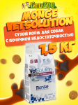 Monge VetSolution Gastrointestinal Puppy, 1,5 кг