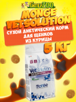 Monge VetSolution Gastrointestinal Puppy, 5 кг