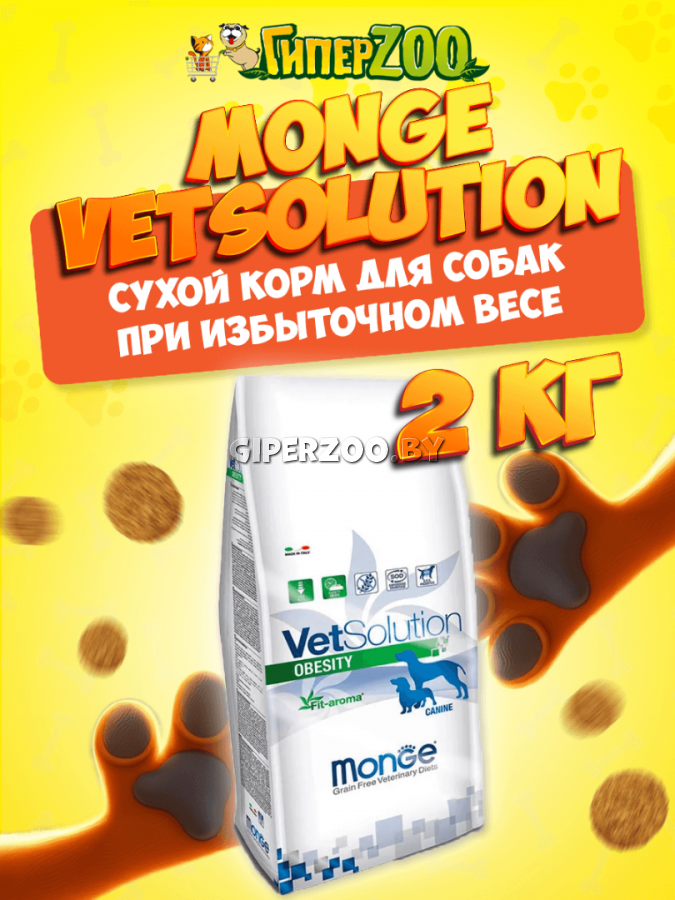 Monge VetSolution Obesity Dog, 2 кг Monge VetSolution Obesity Dog, 2 кг