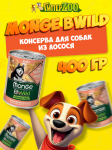 Monge Bwild Grain Free All Breeds Adult (лосось, тыква, цукини), 400 гр