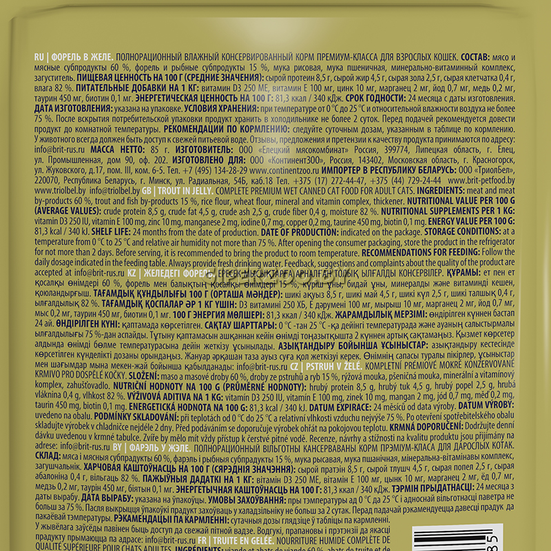 Brit Premium Пауч для взрослых кошек (ягненок в желе), 85г Brit Premium Пауч для взрослых кошек (ягненок в желе), 85г