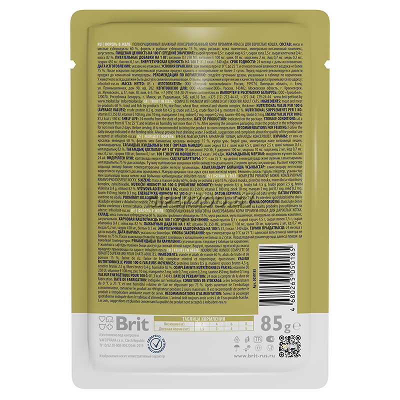 Brit Premium Пауч для взрослых кошек (ягненок в желе), 85г Brit Premium Пауч для взрослых кошек (ягненок в желе), 85г
