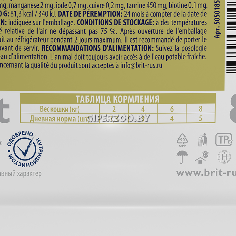 Brit Premium Пауч для взрослых кошек (ягненок в желе), 85г Brit Premium Пауч для взрослых кошек (ягненок в желе), 85г