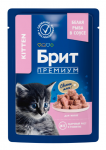 Brit Premium Cat для котят с белой рыбой, 85 г