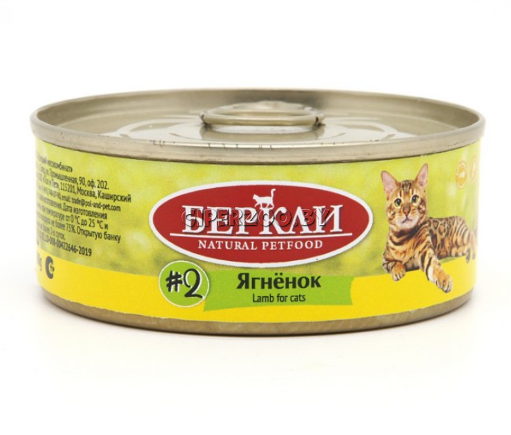 Berkley Local №2 для кошек с ягненком, 100 гр Berkley Local №2 для кошек с ягненком, 100 гр
