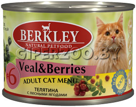 Berkley Original для кошек  с телятиной и лесными ягодами, 200 гр Berkley Original для кошек  с телятиной и лесными ягодами, 200 гр