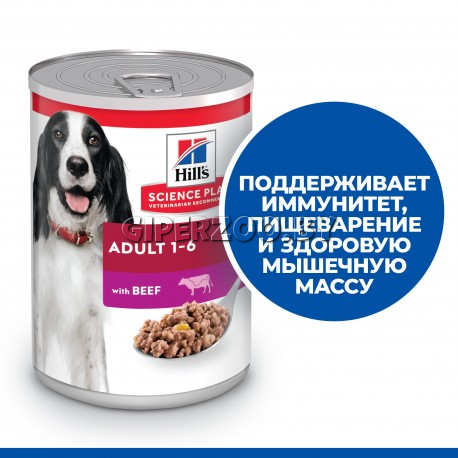 Hill's Science Plan для взрослых собак (говядина), 370 гр Hill's Science Plan для взрослых собак (говядина), 370 гр