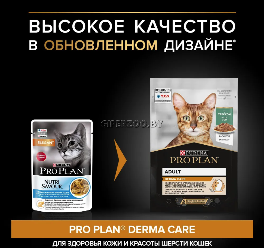 Pro Plan Adult Derma Care с треской (соус), 85 гр Pro Plan Adult Derma Care с треской (соус), 85 гр