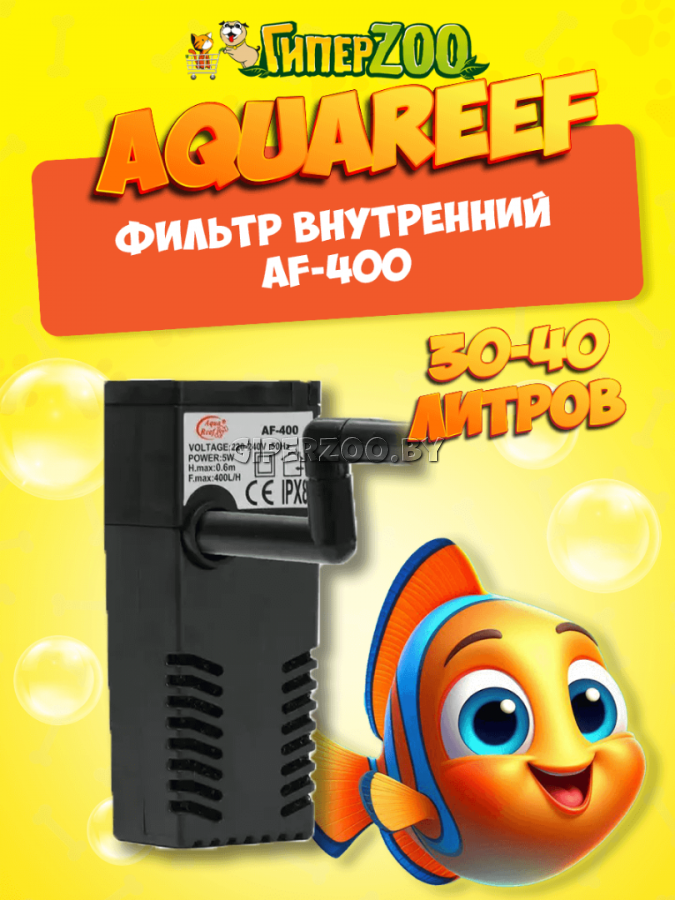 Фильтр Aquareef внутренний AF-400 Фильтр Aquareef внутренний AF-400