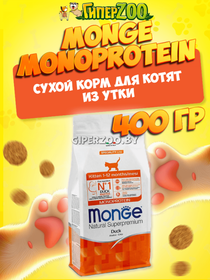 Monge Monoprotein Kitten (утка), 400 гр Monge Monoprotein Kitten (утка), 400 гр
