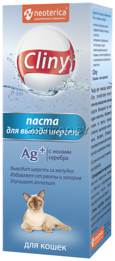 Cliny Паста для вывода шерсти, 200 мл Cliny Паста для вывода шерсти, 200 мл