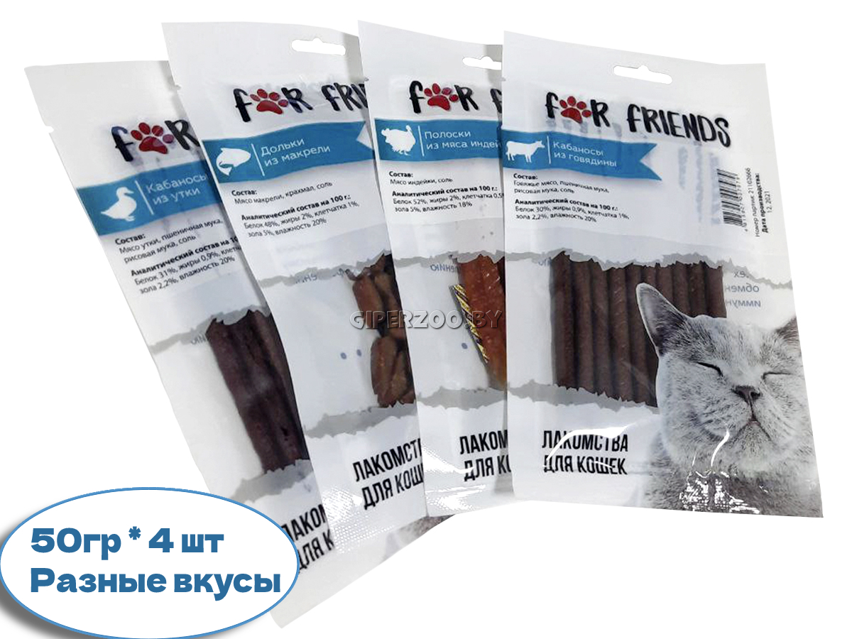 Лакомство For Friends для кошек  MIX (макрель,говядина, индейка, утка), 50гр* 4 шт Лакомство For Friends для кошек  MIX (макрель,говядина, индейка, утка), 50гр* 4 шт