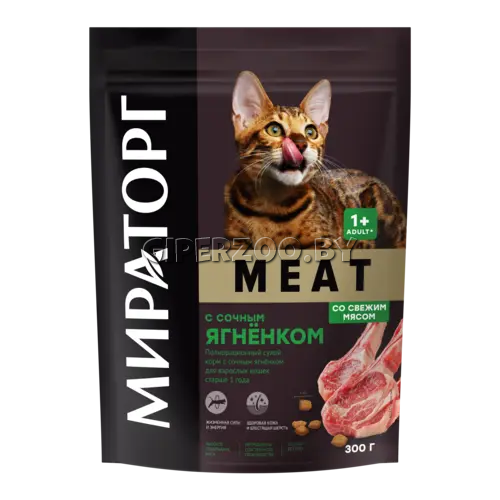 Мираторг Extra Meat для взрослых кошек (ягненок), 300 гр Мираторг Extra Meat для взрослых кошек (ягненок), 300 гр