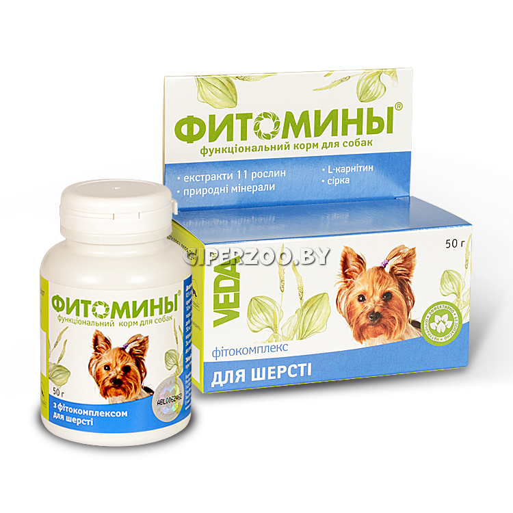 Веда Фитомины для шерсти собак, 100 табл Веда Фитомины для шерсти собак, 100 табл