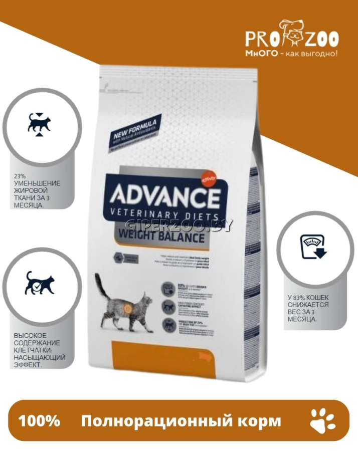Advance VetDiet Cat Weight Balance, 1,5 кг Advance VetDiet Cat Weight Balance, 1,5 кг