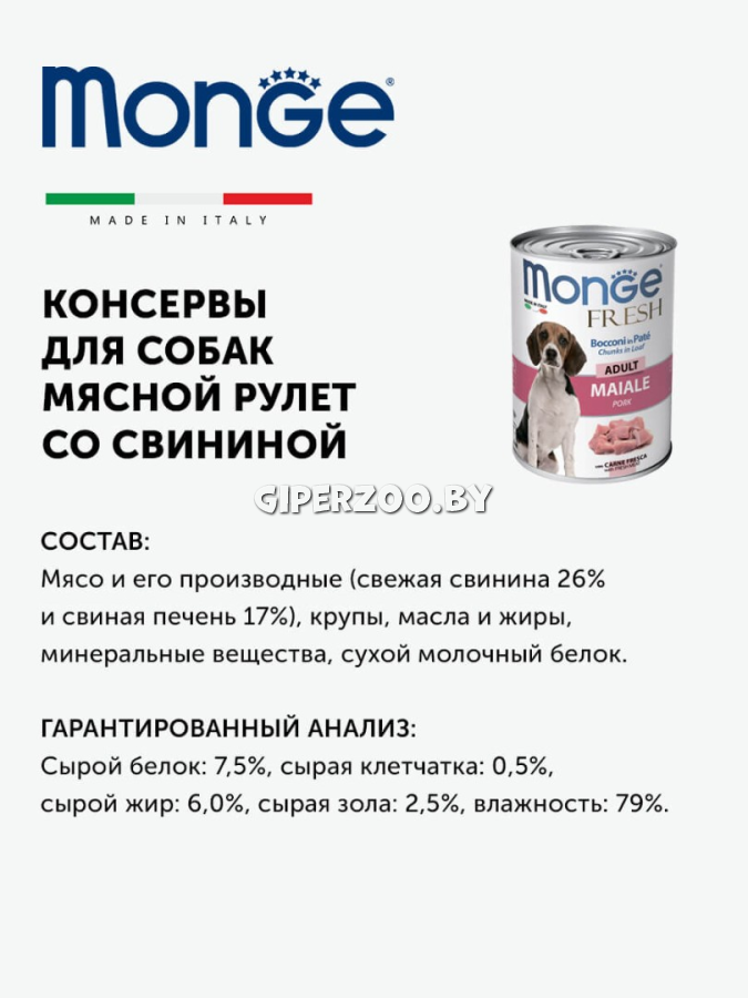 Monge Dog Fresh Adult Pork (паштет, свинина), 400 гр*4шт Monge Dog Fresh Adult Pork (паштет, свинина), 400 гр*4шт
