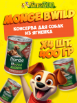 Monge Dog Bwild Adult Lamb (желе, ягненок), 400 гр*4шт