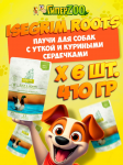 Isegrim Roots с уткой и куриными сердечками, 410 гр*6 шт