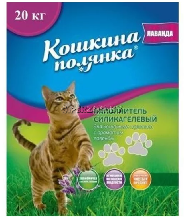 Наполнитель силикагелевый Кошкина Полянка с ароматом лаванды, 50 л Наполнитель силикагелевый Кошкина Полянка с ароматом лаванды, 50 л
